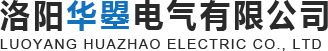 洛阳华曌电气有限公司_阻燃桥架、玻璃钢桥架、铝合金桥架、不锈钢桥架、大跨距桥架、配电柜、母线桥架、配件、槽式桥架、密集型母线槽、防火桥架、梯式桥架、电缆桥架、大跨距热镀锌桥架